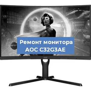 Замена матрицы на мониторе AOC C32G3AE в Волгограде